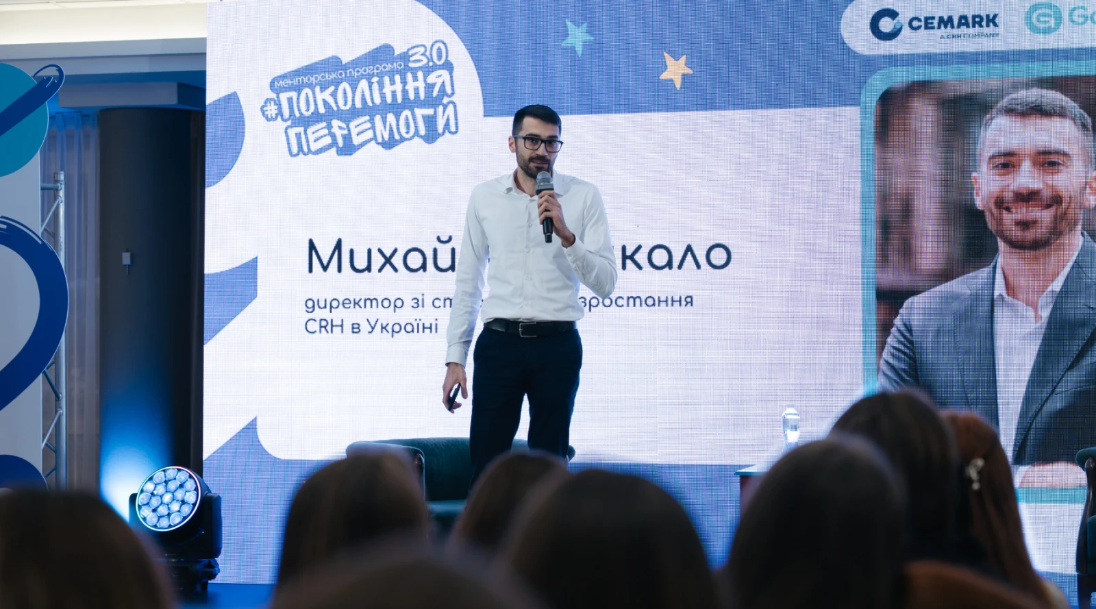 «Покоління перемоги 3.0»: підсумки менторської програми GoGlobal