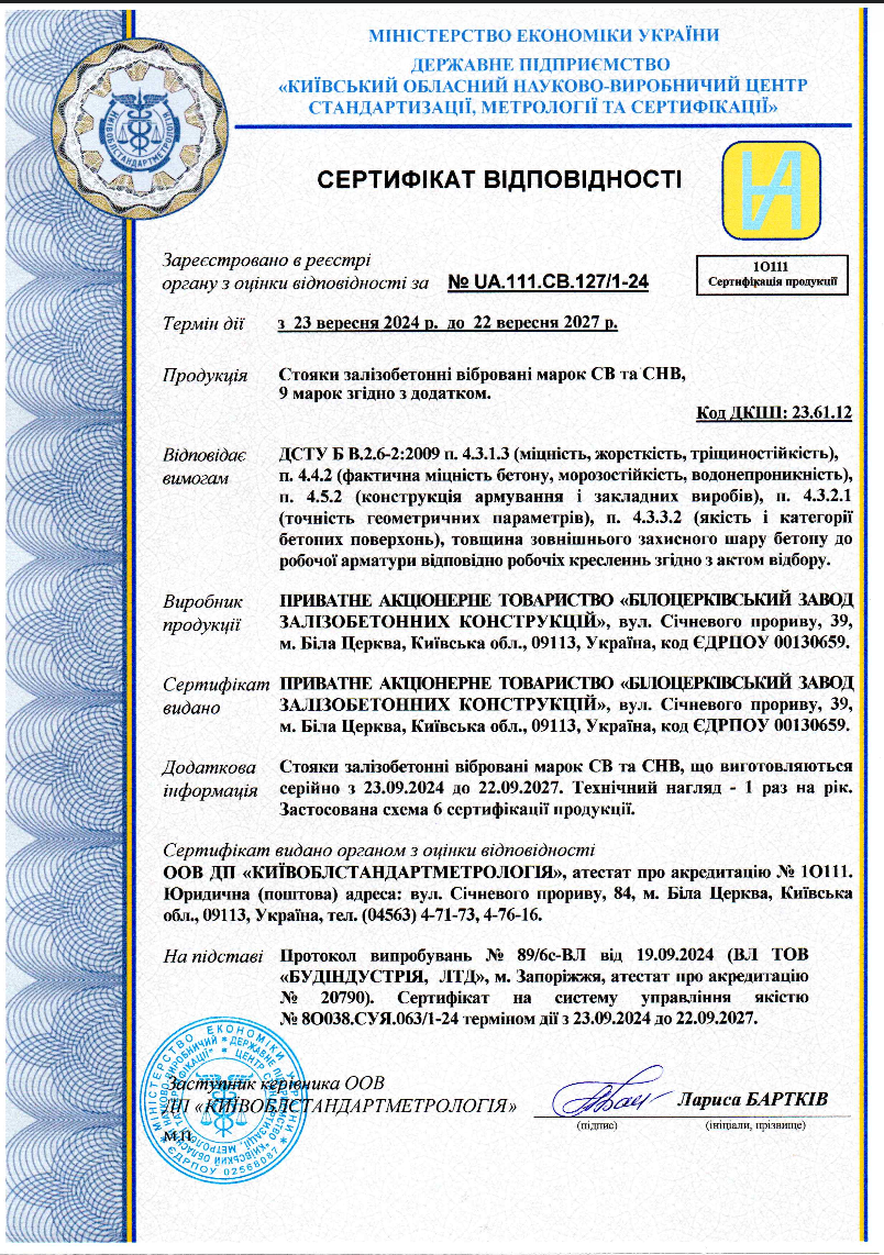 127-1  СВ,СНВ