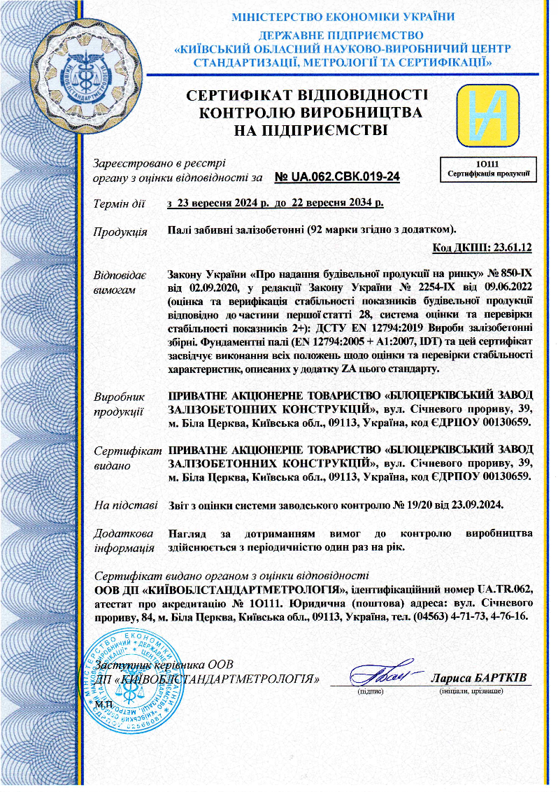 019 Палі